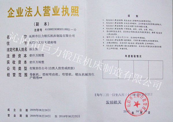 business license